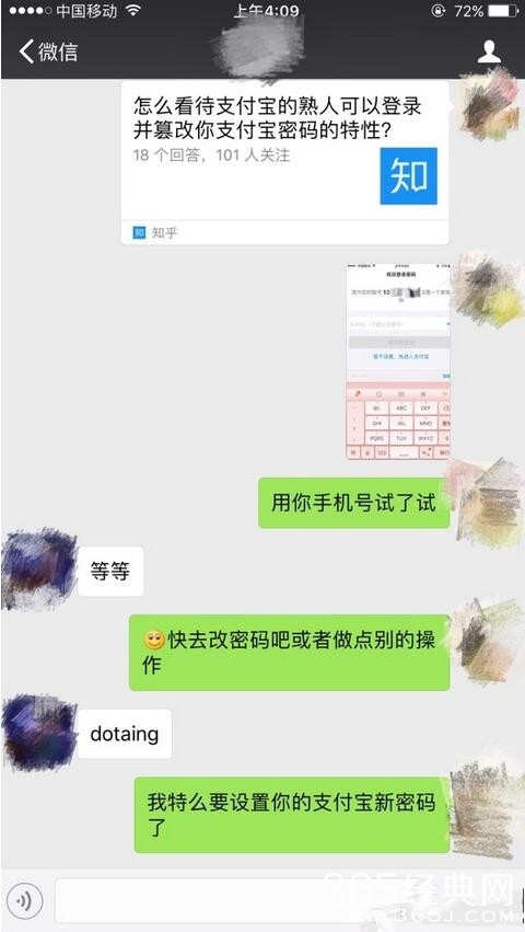 支付宝修改密码有什么漏洞 验证方式已升级