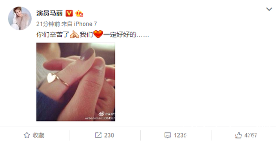 马丽回应恋情被曝光 马丽承认恋情了吗