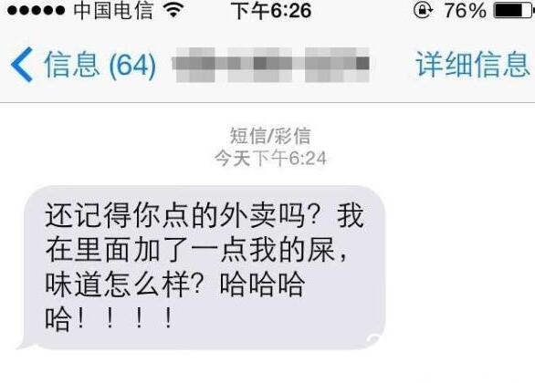 给外卖加屎是真的吗 不满投诉给外卖加屎外卖员信息资料遭扒