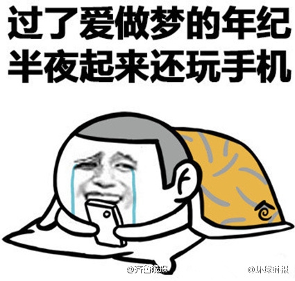 手机放卧室充电人易发胖是真的吗 研究表明手机放卧室充电人易发胖