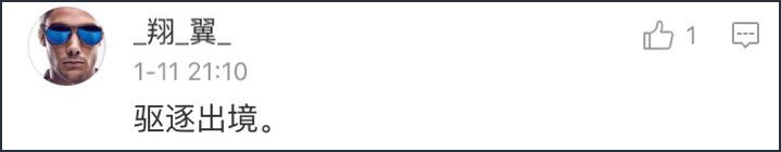 外籍男子谎报被抢劫 被行拘5日罚款500元