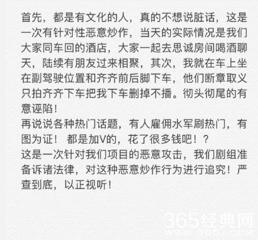 回应陈思诚夜会两女制片人怎么回应 说是一起聊天我居然信了