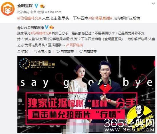 冯绍峰林允已分手 冯绍峰林允分手了是真的吗