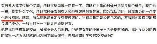 鹿晗整过容吗 鹿晗晒旧照回应整容说