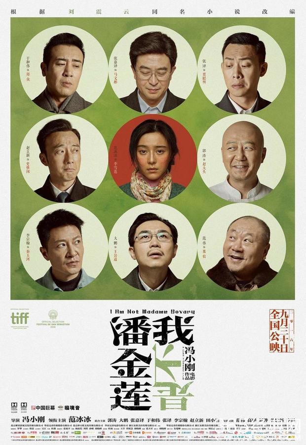 亚洲电影大奖完整提名名单 范伟孔刘同框争影帝