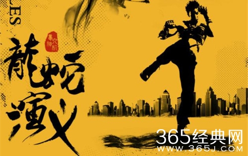 网剧龙蛇演义在哪儿播出 网剧龙蛇演义播出平台