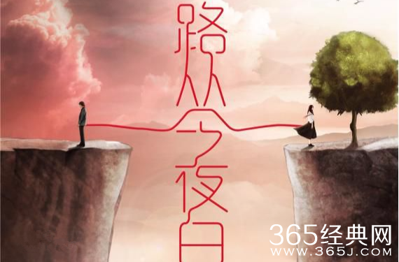 路从今夜白在哪儿播出 路从今夜白播出平台