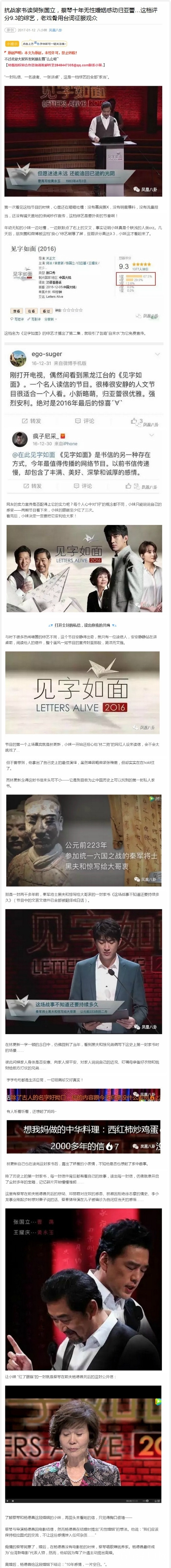 综艺见字如面播出时间 见字如面在哪里可以看