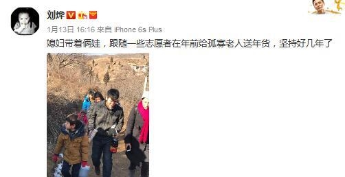 刘烨妻子带着俩娃给孤寡老人送年货 刘烨妻子公益送温暖