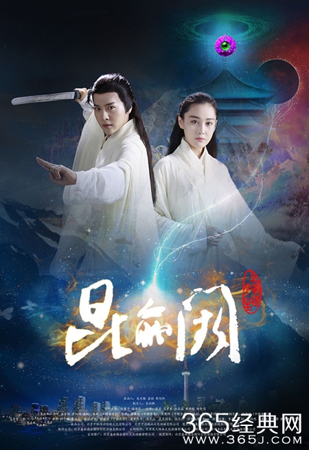 昆仑阙之前世今生第1-8集百度云资源 昆仑阙之前世今生第1-8集在线观看地址