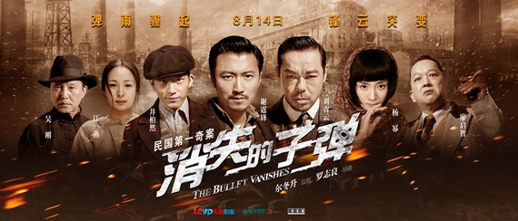 消失的子弹经典台词