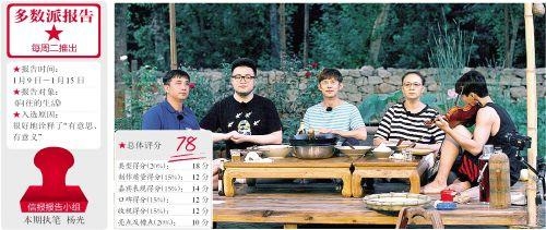 不拼竞技，不造话题，《向往的生活》快时代的慢综艺