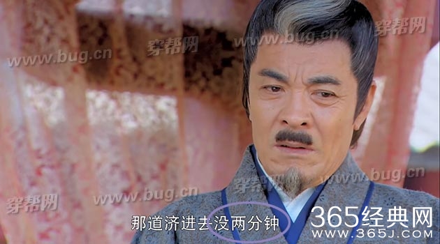 郭德纲济公传竟然发现好笑的穿帮镜头3