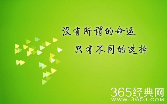 2017鼓励自己的话