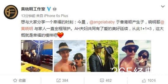 Angelababy香港产子 是男是女生产时间什么时候