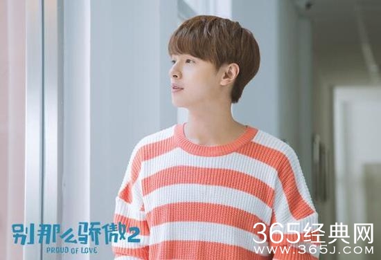 别那么骄傲2剧情怎么样 别那么骄傲2大结局是什么
