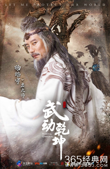 武动乾坤岩大师扮演者是谁 武动乾坤岩大师演员资料