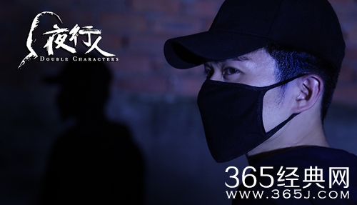 网剧夜行人剧情怎么样 网剧夜行人大结局是什么