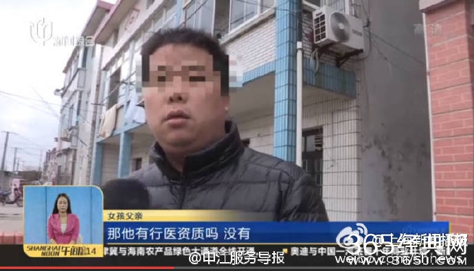 上海男子非法行医致死 3岁女童全身抽搐后不治