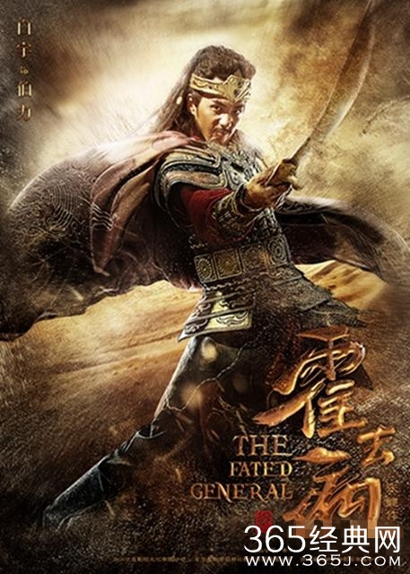 霍去病扮演伯力的演员是谁 霍去病伯力演员资料