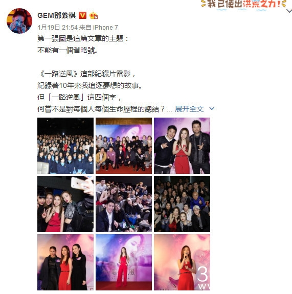 邓紫棋传记电影票房如何 邓紫棋传记电影票房不佳