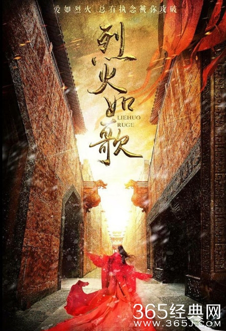 烈火如歌什么时候播出 烈火如歌播出时间