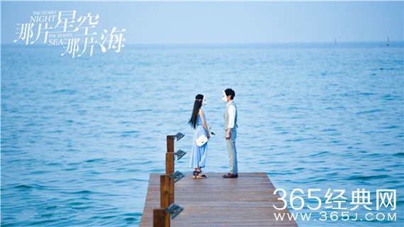 那片星空那片海改档2月6日 那片星空那片海什么时候更新