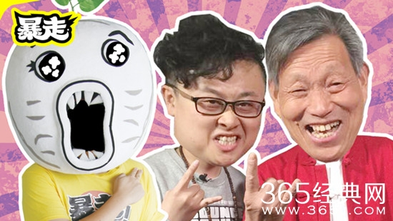 暴走大事件第四季20170120期歌曲及背景音乐汇总