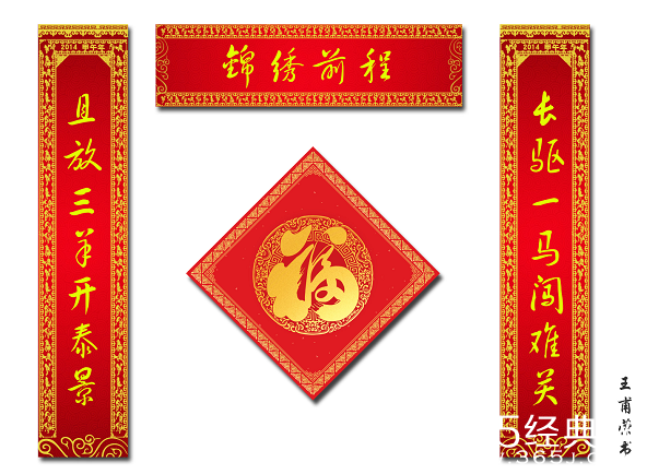 2017年鸡年春节对联怎么写？ 经典吉祥的鸡年春节对联大全