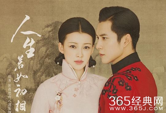 人生若如初相见什么时候播出 人生若如初相见播出时间