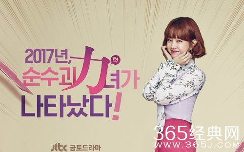 大力女都奉顺在哪儿播出 大力女都奉顺播出平台