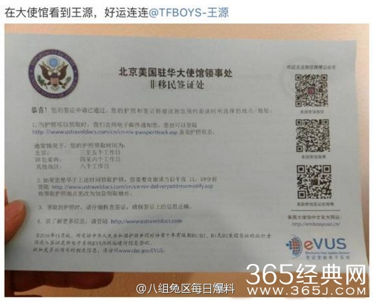 王源被曝将参加联合国2017青年论坛 联合国青年论坛是什么