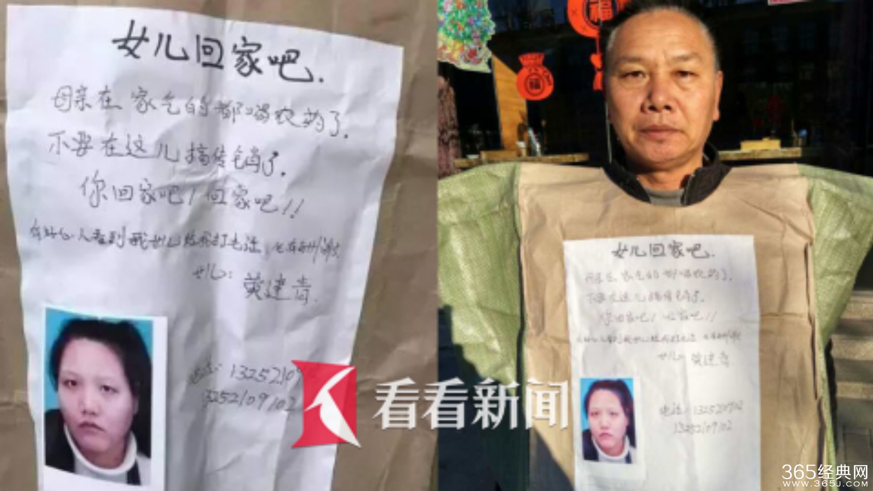 女儿深陷传销 母亲喝农药自杀父亲隔空上街呼唤