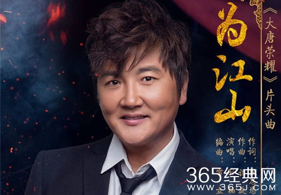 大唐荣耀片头片尾曲是谁唱的 大唐荣耀片头片尾曲MV在线观看