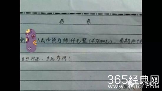 女教师跳楼自杀生前借款千万去向成谜 警方表示无法介入