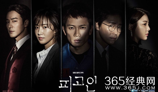 韩剧被告人第1-2集百度云资源下载 韩剧被告人第1-2集在线视频观看