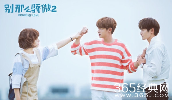 别那么骄傲2大结局是什么 别那么骄傲2沈熹最后有没有和何之洲在一起