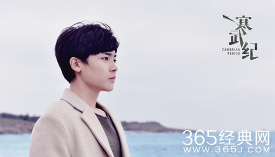 网剧寒武纪什么时候播出 网剧寒武纪在哪儿播出