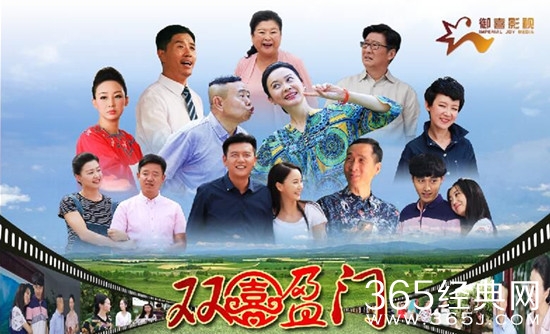 双喜盈门什么时候开播 双喜盈门在哪儿播出