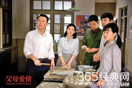 如何看待三年前的山影电视剧《父母爱情》