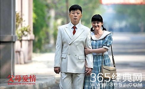 如何看待三年前的山影电视剧《父母爱情》