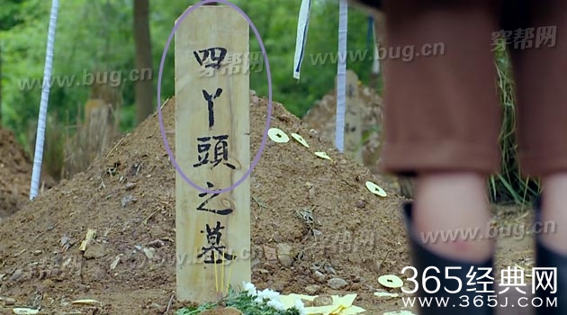 傅程鹏 电视剧玉海棠竟然发现多处穿帮镜头