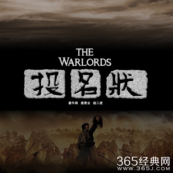 投名状经典台词