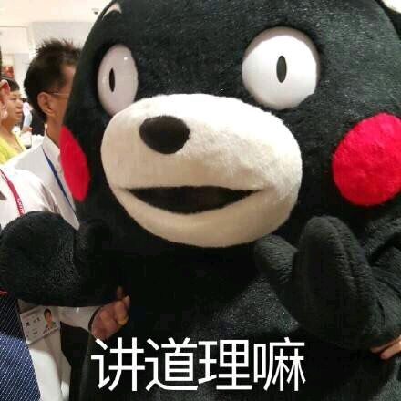 讲道理是什么意思 讲道理是什么梗出处在哪里