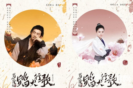 蜀山战纪2踏火行歌什么时候播出 蜀山战纪2踏火行歌播出时间