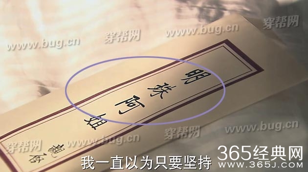 黄晓明锦绣缘华丽冒险竟然发现穿帮镜头4