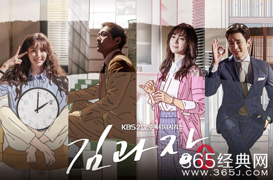 韩剧金科长第1-4集百度云资源 韩剧金科长第1-4集在线观看资源