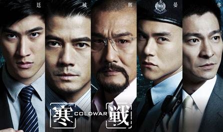 寒战电影经典台词