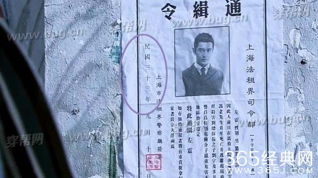 黄晓明锦绣缘华丽冒险竟然发现穿帮镜头4