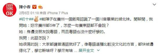 陈小春发长文怼后辈不尊重粤语 呼吁保卫广东话